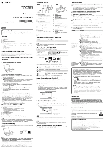 sony 索尼NWZ-B172F